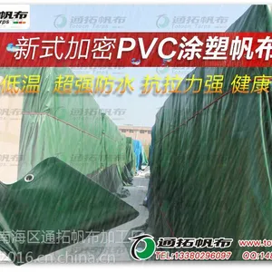 全国各地直销供应盖货防水帆布_货场篷布批发_篷布成品价格