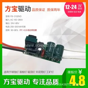高PF高功率因素15W18W20W24Ww LED球泡灯吸顶灯驱动电源