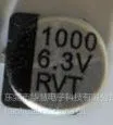 贴片铝电解电容厂家1000UF 6.3V 8X10.2国产正品