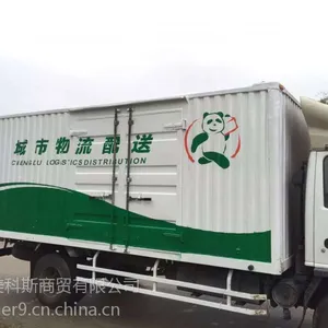 集装箱广告喷漆及LOGO设计