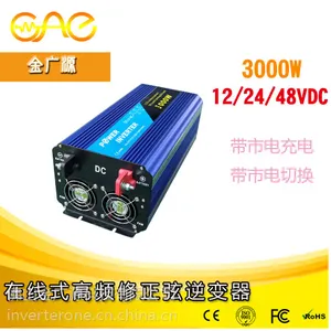 热销3000W电源逆变器12V220V修正弦波太阳能家用/车载逆变器