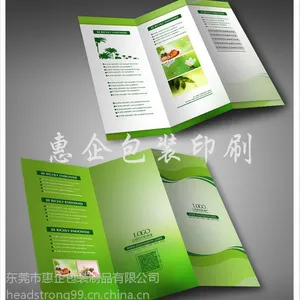 东莞企业目录印刷|南城DM单张印刷|寮步画册定制|茶山宣传单张印刷