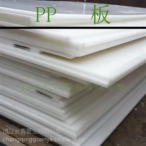 pp管_长青管业_耐酸pp管