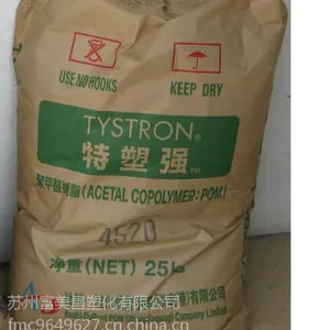 POM 4520 张家港杜邦旭化成 注塑级 耐高温 汽车部件