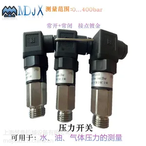 供应MDJX P20系列可调机械式压力开关 水泵压力开关