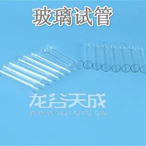 ����С�Թ� �ܷ��װ 10*75mm 12*75mm 10*100mm 12*100mm Բ�� �޸�