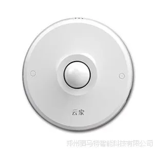 云家多功能人体探测器 红外人体感应报警