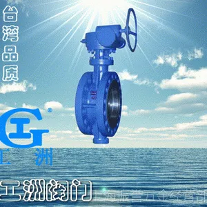 弹性金属密封蝶阀D342H 手动蝶阀dn200 工洲蝶阀-坚固