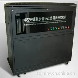 供应LOW-E中空玻璃制水多功能机