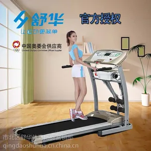 正品舒华家用静音迷你电动多功能跑步机折叠健身器材sh-5108