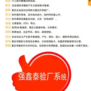 为客户验厂提供帮助的验厂系统-深圳强鑫泰审厂软件V6.0