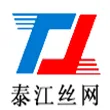 安平县泰江丝网制品有限公司