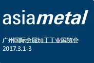 2017广州国际金属加工工业展览会