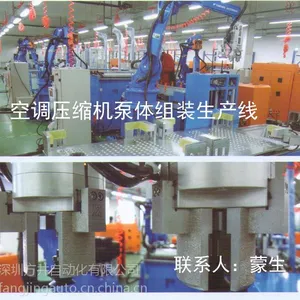 供应非标自动化空调压缩机泵体组装生产线
