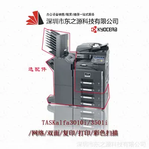 京瓷3501i复印机复合机京瓷复印机打印机
