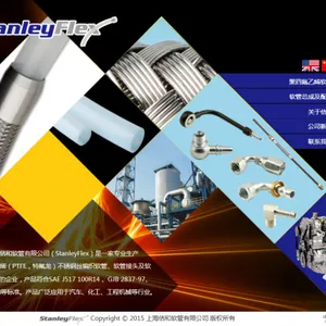 上海佶和软管有限公司