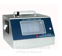 苏净100L尘埃粒子计数器