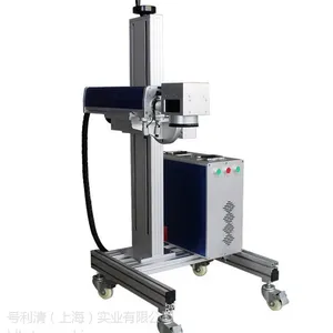 上海松江号利清电缆线LXF-10飞行激光打标机,管道激光打码机,自动化生产激光打字机
