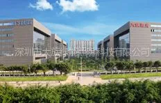 深圳市大族绿能照明科技有限公司