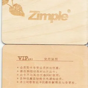 供应供应木质名片(激光雕刻镂空图案效果,热烫效果)