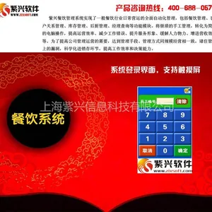 供应酒店管理系统 会员管理软件 订单管理系统 商品管理系统 会员卡管理系统