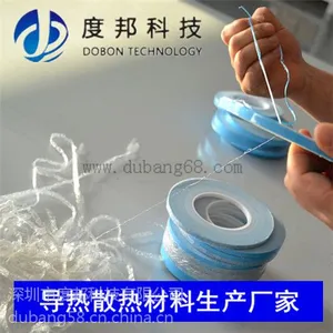 供应导热双面胶LED导热双面胶高导热双面胶