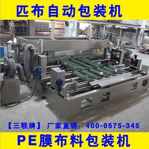 绍兴三联机械有限公司