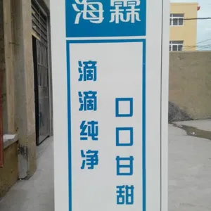 供应海霖400G自动售水机,净水器青岛海里生产厂家
