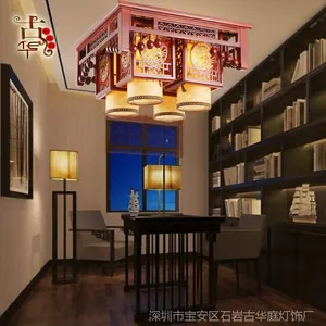 批发 中式木艺吊灯 仿羊皮吊灯餐厅客厅卧室灯酒店茶楼灯饰8138