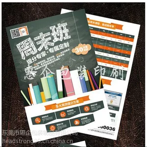 东莞宣传单印刷|东莞宣传单印刷价格|东莞宣传单印刷批发