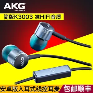 AKG/爱科技 K376 入耳式耳机耳麦 手机线控 K374线控版