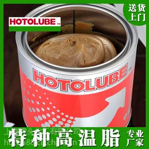 HOTOLUBE【特种高温脂】250度极压滚动轴承高温润滑脂