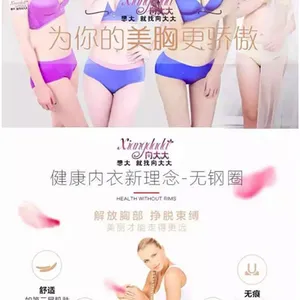 向大大内衣省级雪丽温馨提醒