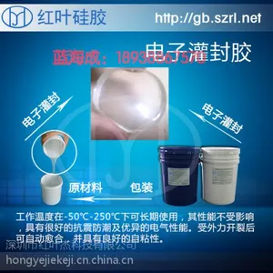 电子元器件固定密封专用的电子灌封胶