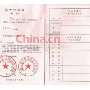 税务登记证