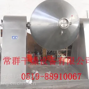 双锥回转真空干燥机|双锥烘干机 常群干燥设备生产