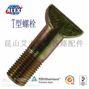 铁路T型螺栓厂家企业,轨道T型螺栓企业黄页,铁路T型螺栓供应商