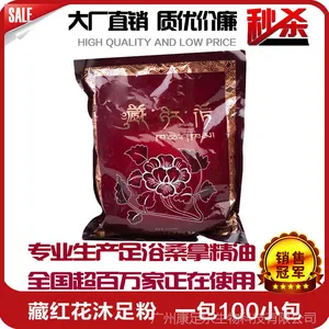 厂家批发 康足乐 藏红花沐足粉 去角质足浴粉代加工 足疗泡脚护理