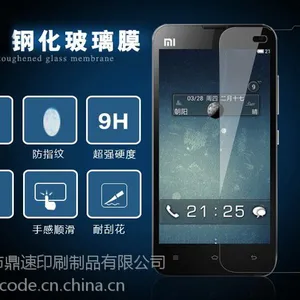 供应高清膜 苹果 三星 诺基亚 HTC 品牌手机透明保护膜