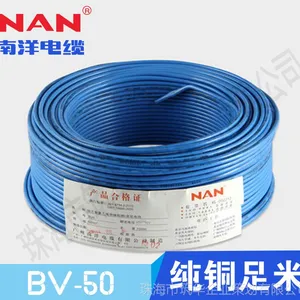 广州南洋电缆 BV50平方电线 绝缘导线 单股 厂标电线电缆厂家