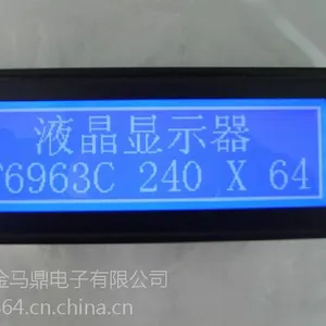 ��Ӧ24064LCMҺ����ʾģ�� 24064LCDҺ����ʾ��