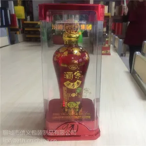 新品亚克力酒盒包装 精美白酒透明盒高端品质厂家定做