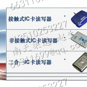 南天渠道-南天总代BP8903二合一IC卡读写器BP8903VRA-N串口二合一IC卡读写器