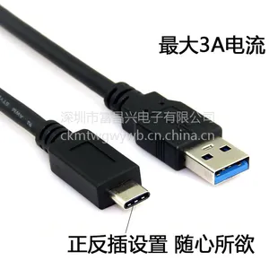 USB3.1 Type-C数据线 TO USB3.0 AM
