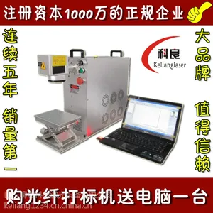 小型光纤激光打标机 便携式光纤激光打标机正品直销