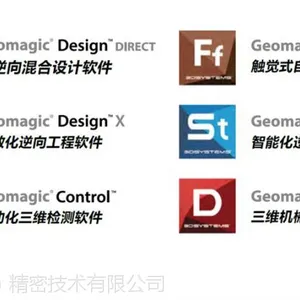 三维设计软件Geomagic Freeform软件