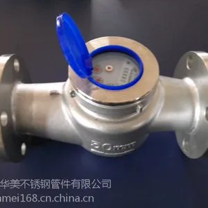 供应DN50不锈钢304冷水表