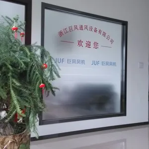 浙江巨风通风设备有限公司