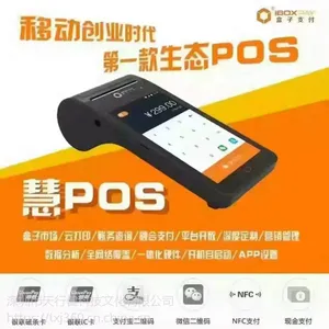 ����POS�ն�+��������ϵͳ+����Ӫ��ϵͳ+��Ա����ϵͳ