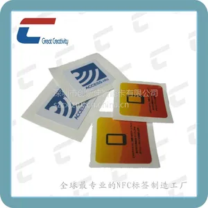 供应生产NFC标签 NFC论坛类型1 2 3 4 NFC标签